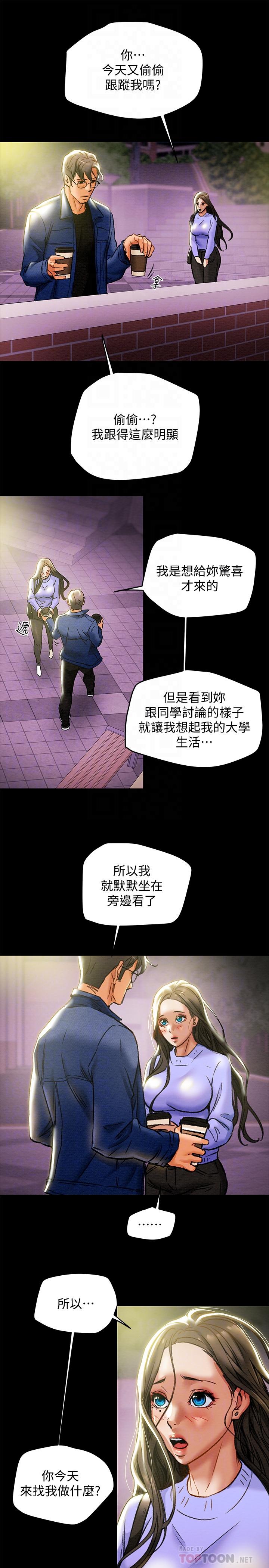 《纯情女攻略计划》漫画最新章节纯情女攻略计划-第19话-女大生的内裤里免费下拉式在线观看章节第【18】张图片