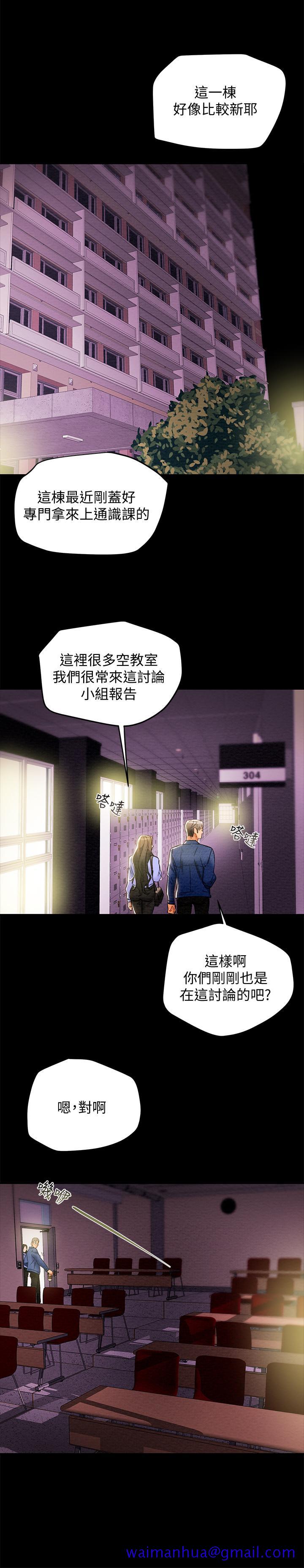 《纯情女攻略计划》漫画最新章节纯情女攻略计划-第19话-女大生的内裤里免费下拉式在线观看章节第【21】张图片