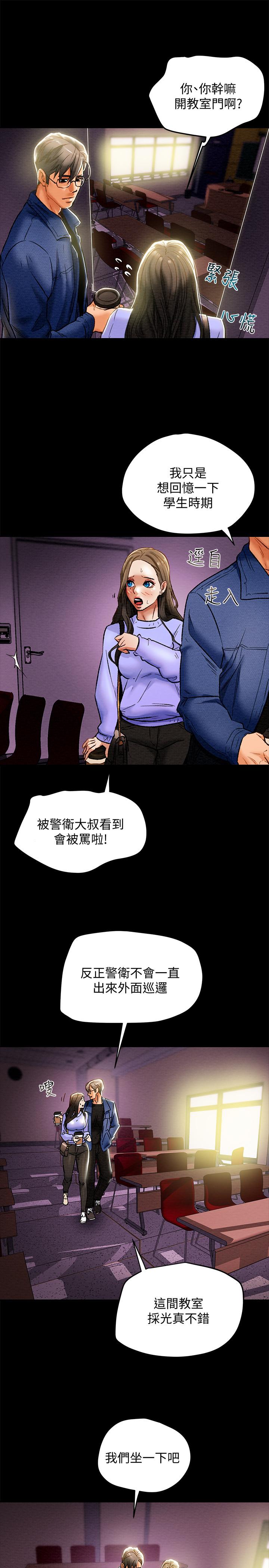 《纯情女攻略计划》漫画最新章节纯情女攻略计划-第19话-女大生的内裤里免费下拉式在线观看章节第【22】张图片