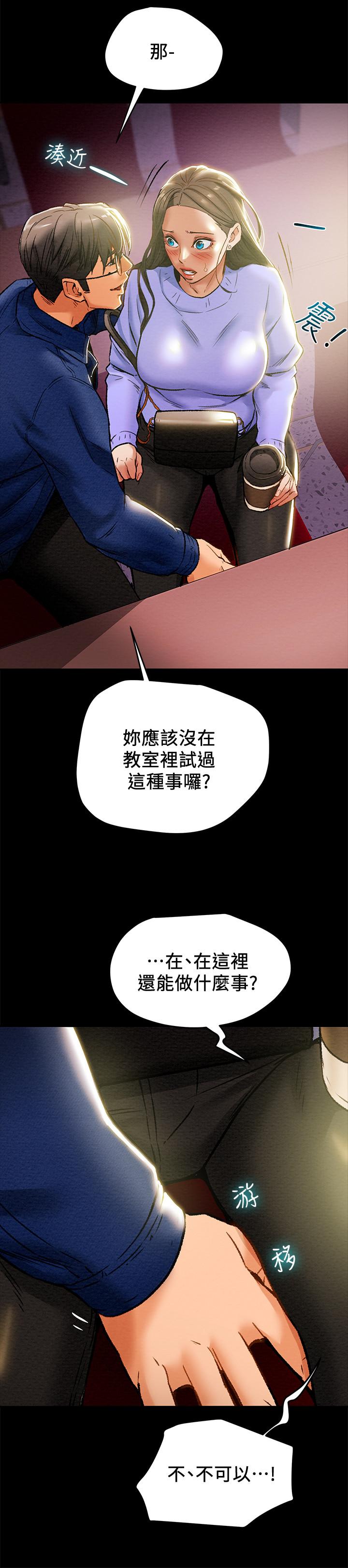 《纯情女攻略计划》漫画最新章节纯情女攻略计划-第19话-女大生的内裤里免费下拉式在线观看章节第【25】张图片