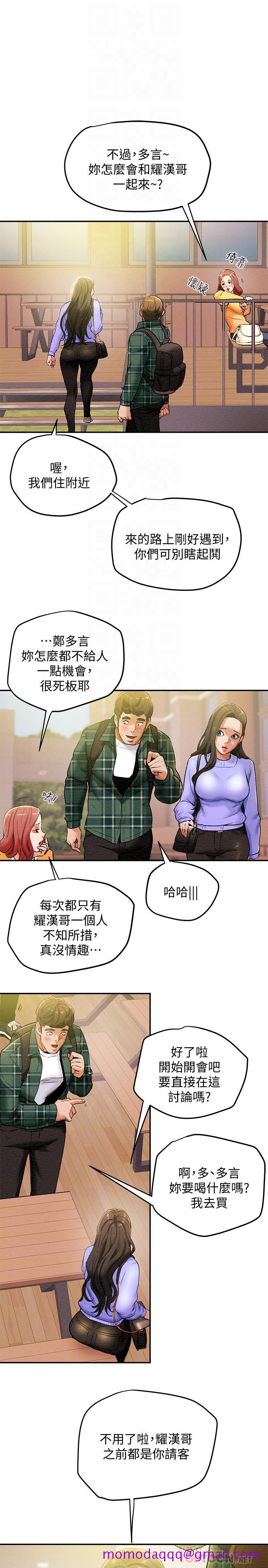 《纯情女攻略计划》漫画最新章节纯情女攻略计划-第19话-女大生的内裤里免费下拉式在线观看章节第【6】张图片