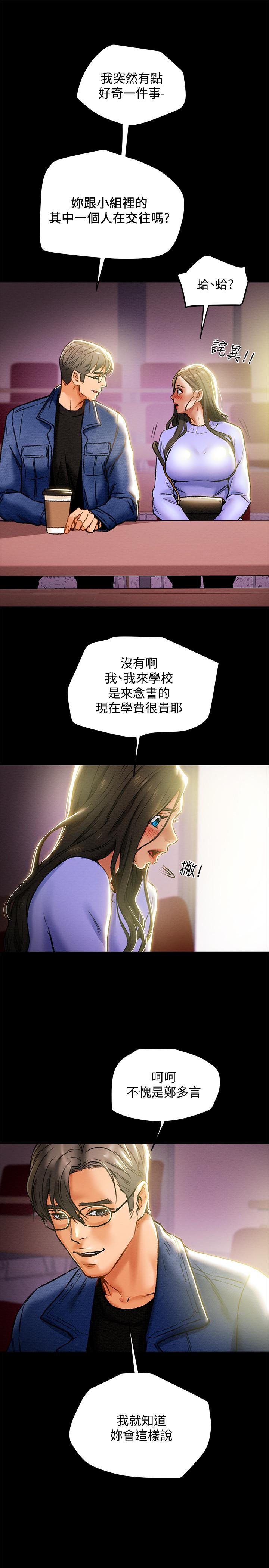 《纯情女攻略计划》漫画最新章节纯情女攻略计划-第19话-女大生的内裤里免费下拉式在线观看章节第【24】张图片