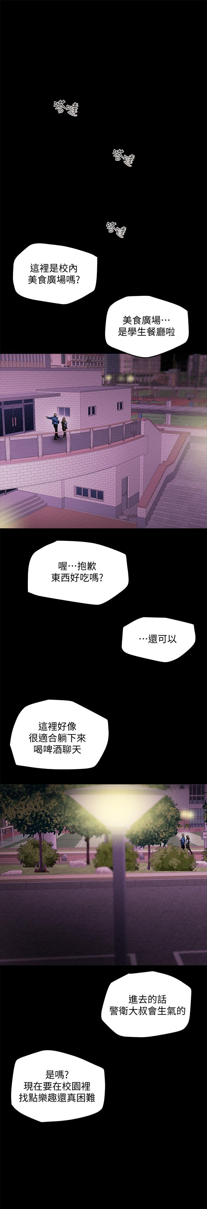 《纯情女攻略计划》漫画最新章节纯情女攻略计划-第19话-女大生的内裤里免费下拉式在线观看章节第【20】张图片