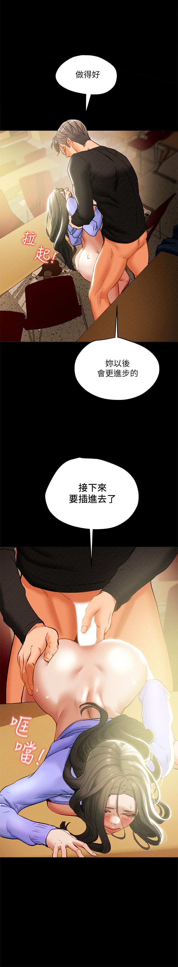 《纯情女攻略计划》漫画最新章节纯情女攻略计划-第20话-越来越湿的小穴免费下拉式在线观看章节第【34】张图片