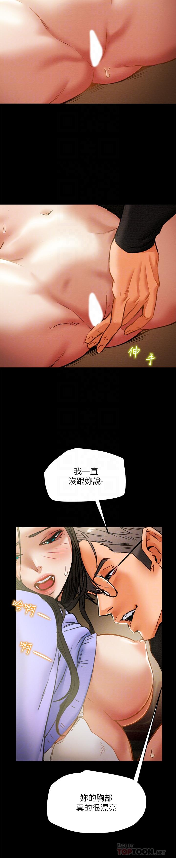 《纯情女攻略计划》漫画最新章节纯情女攻略计划-第20话-越来越湿的小穴免费下拉式在线观看章节第【14】张图片