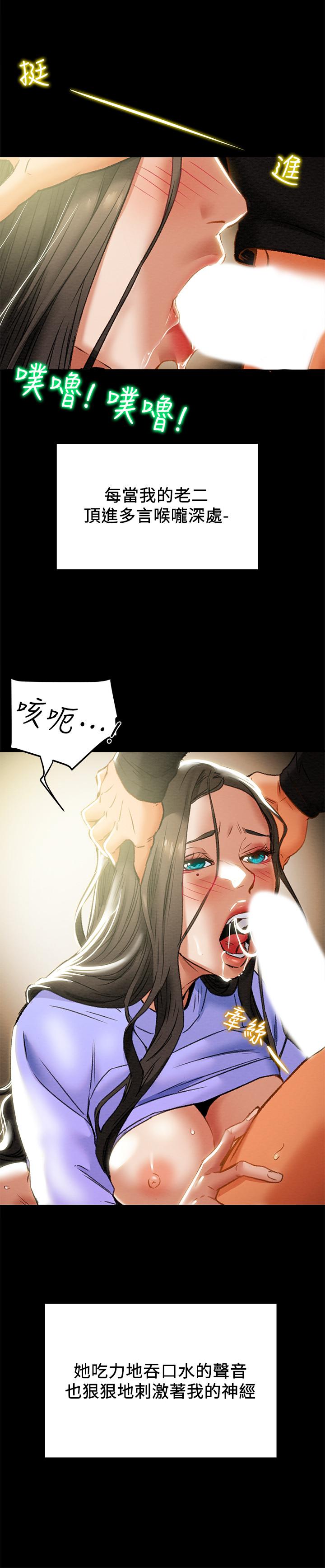 《纯情女攻略计划》漫画最新章节纯情女攻略计划-第20话-越来越湿的小穴免费下拉式在线观看章节第【32】张图片