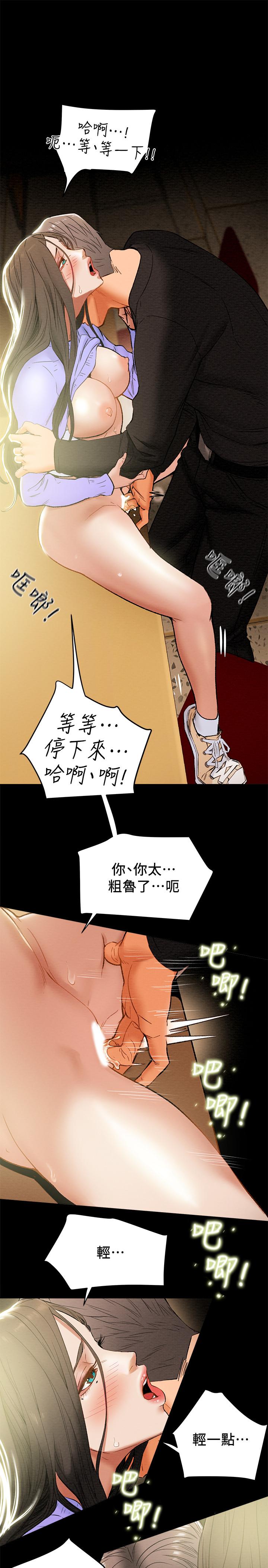 《纯情女攻略计划》漫画最新章节纯情女攻略计划-第20话-越来越湿的小穴免费下拉式在线观看章节第【17】张图片