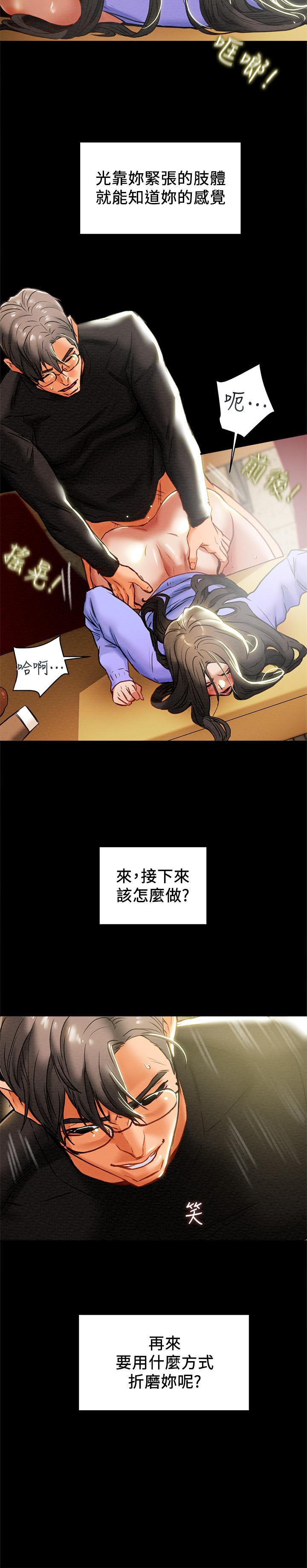 《纯情女攻略计划》漫画最新章节纯情女攻略计划-第21话-你夹得我好爽免费下拉式在线观看章节第【7】张图片