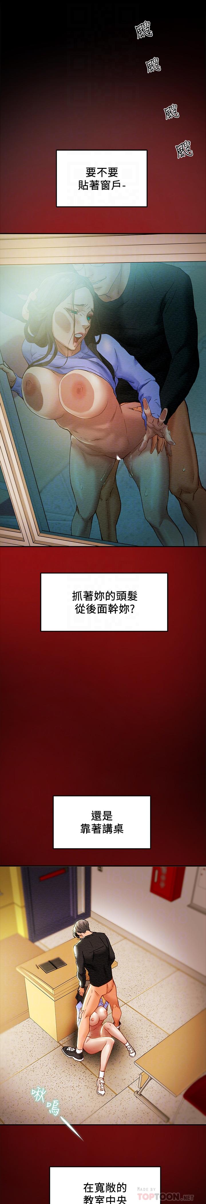 《纯情女攻略计划》漫画最新章节纯情女攻略计划-第21话-你夹得我好爽免费下拉式在线观看章节第【8】张图片