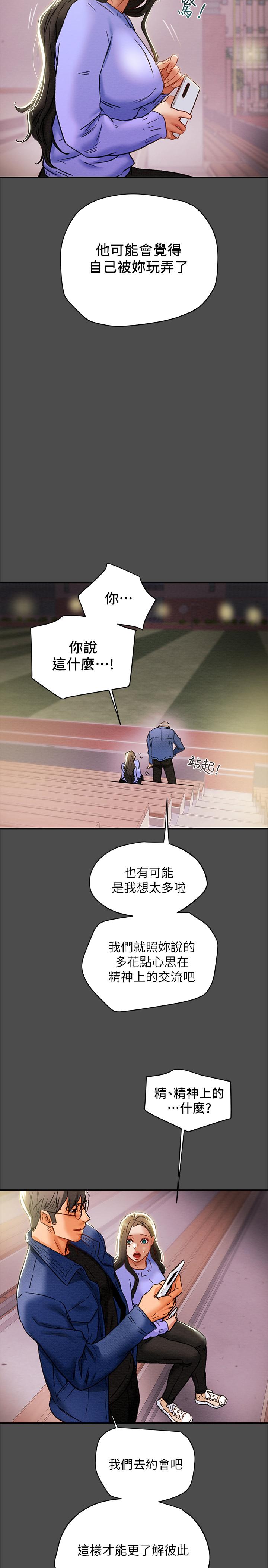 《纯情女攻略计划》漫画最新章节纯情女攻略计划-第21话-你夹得我好爽免费下拉式在线观看章节第【33】张图片