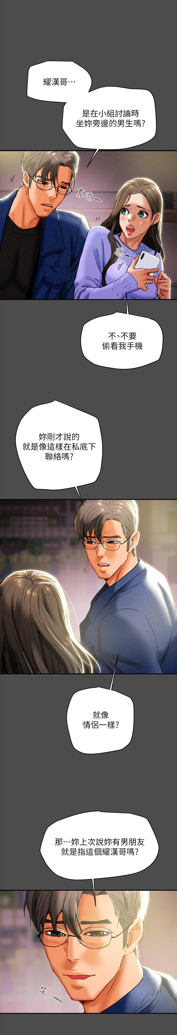 《纯情女攻略计划》漫画最新章节纯情女攻略计划-第21话-你夹得我好爽免费下拉式在线观看章节第【30】张图片