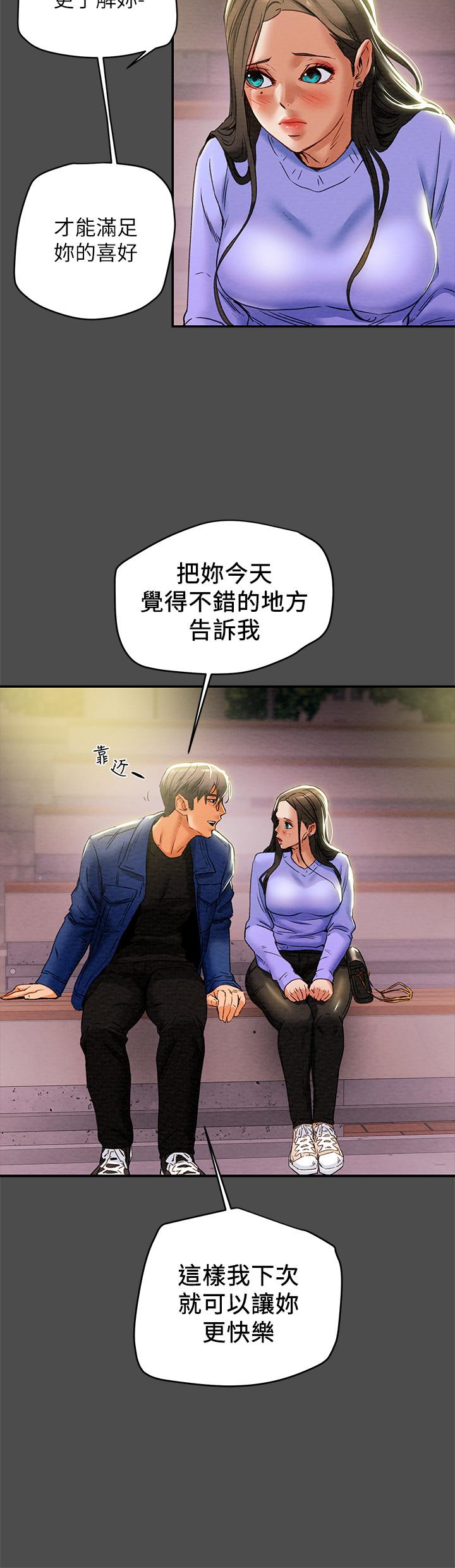 《纯情女攻略计划》漫画最新章节纯情女攻略计划-第21话-你夹得我好爽免费下拉式在线观看章节第【27】张图片