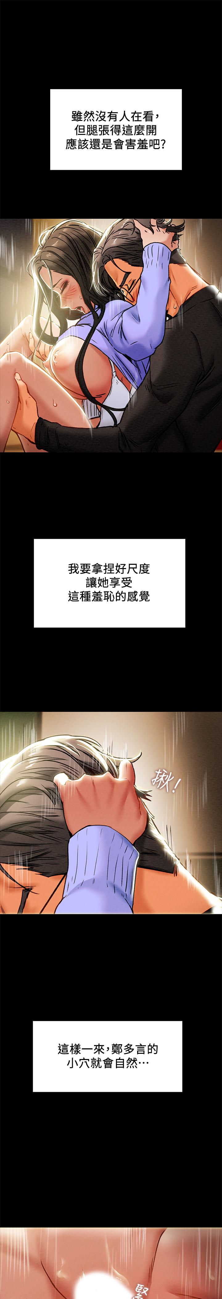 《纯情女攻略计划》漫画最新章节纯情女攻略计划-第21话-你夹得我好爽免费下拉式在线观看章节第【13】张图片