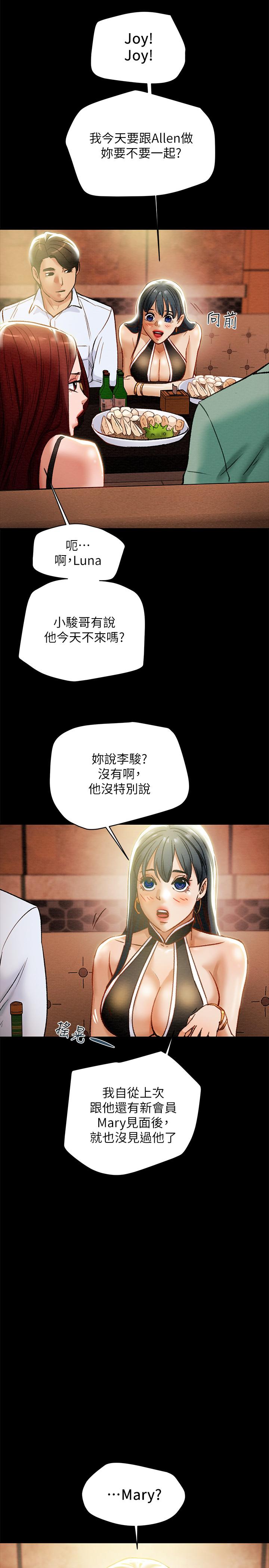 《纯情女攻略计划》漫画最新章节纯情女攻略计划-第21话-你夹得我好爽免费下拉式在线观看章节第【39】张图片