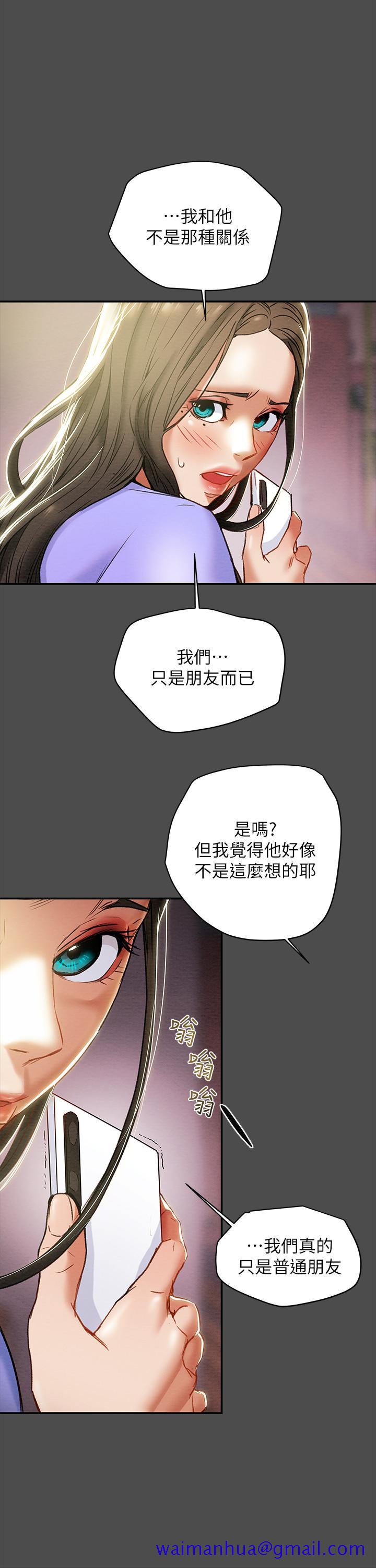 《纯情女攻略计划》漫画最新章节纯情女攻略计划-第21话-你夹得我好爽免费下拉式在线观看章节第【31】张图片