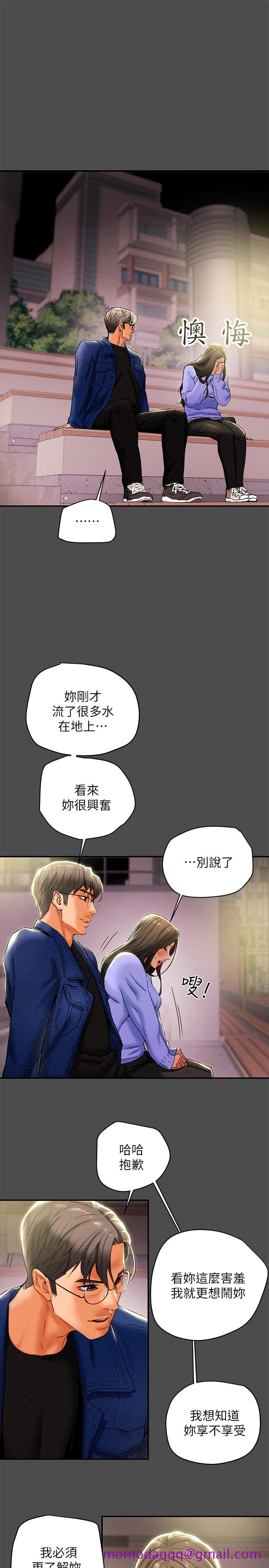 《纯情女攻略计划》漫画最新章节纯情女攻略计划-第21话-你夹得我好爽免费下拉式在线观看章节第【26】张图片