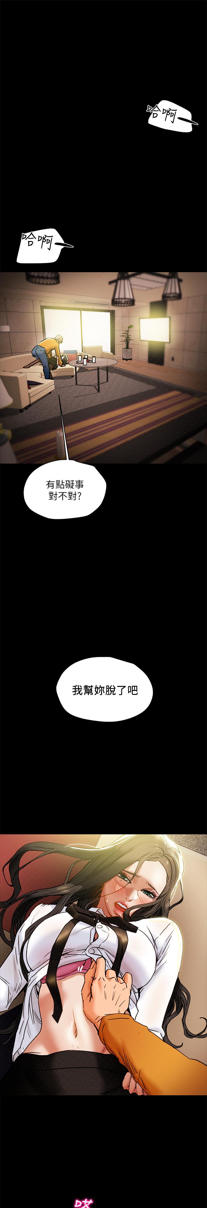 《纯情女攻略计划》漫画最新章节纯情女攻略计划-第22话-因兴奋而潮红的她免费下拉式在线观看章节第【35】张图片