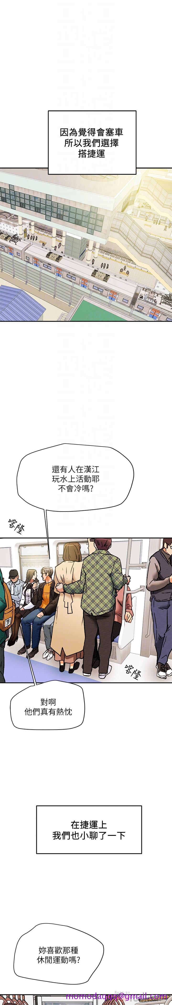 《纯情女攻略计划》漫画最新章节纯情女攻略计划-第22话-因兴奋而潮红的她免费下拉式在线观看章节第【6】张图片