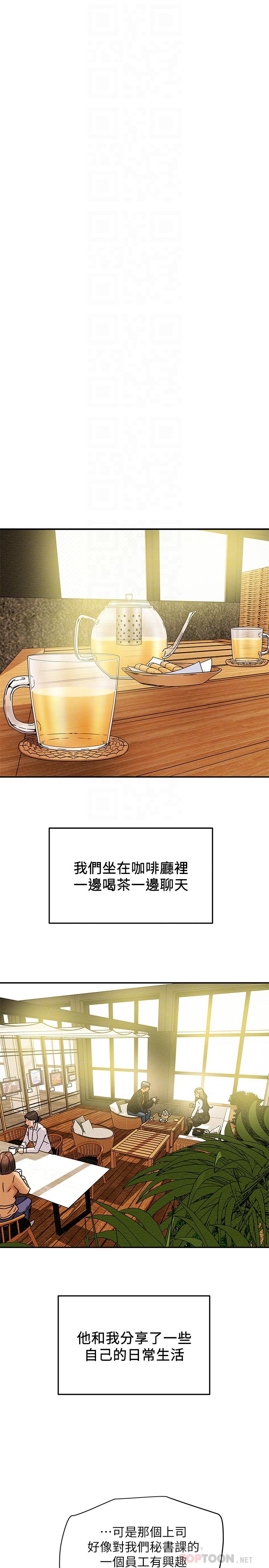 《纯情女攻略计划》漫画最新章节纯情女攻略计划-第22话-因兴奋而潮红的她免费下拉式在线观看章节第【14】张图片