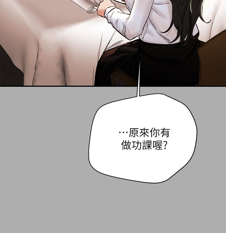 《纯情女攻略计划》漫画最新章节纯情女攻略计划-第22话-因兴奋而潮红的她免费下拉式在线观看章节第【25】张图片