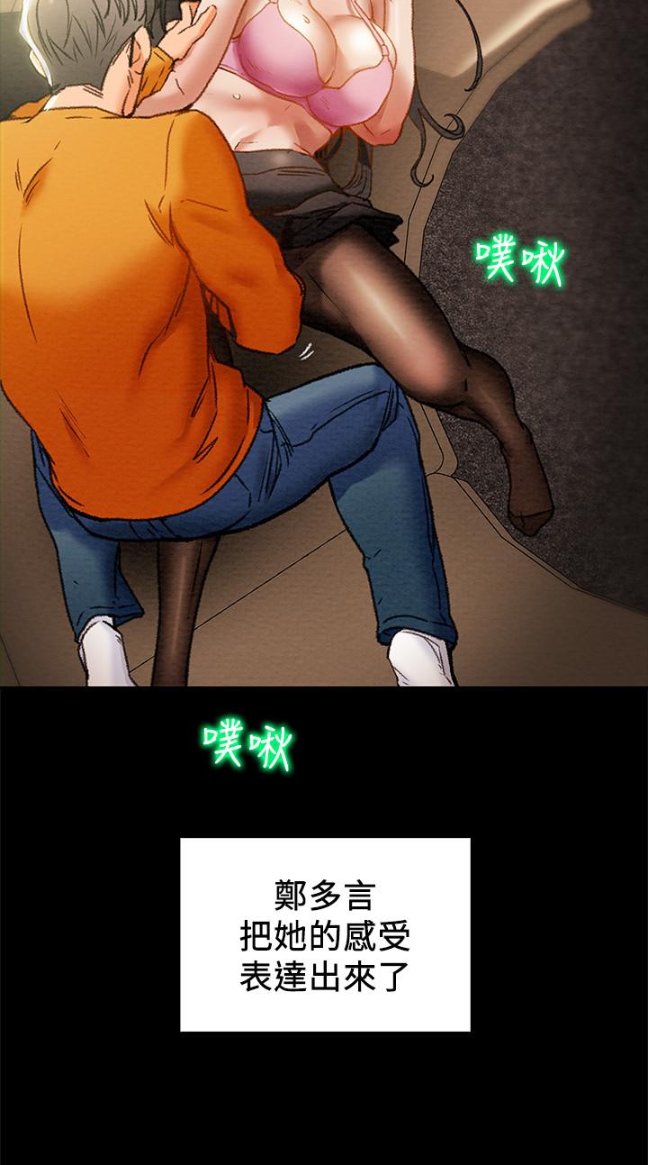 《纯情女攻略计划》漫画最新章节纯情女攻略计划-第23话-准备享受快乐的她免费下拉式在线观看章节第【7】张图片