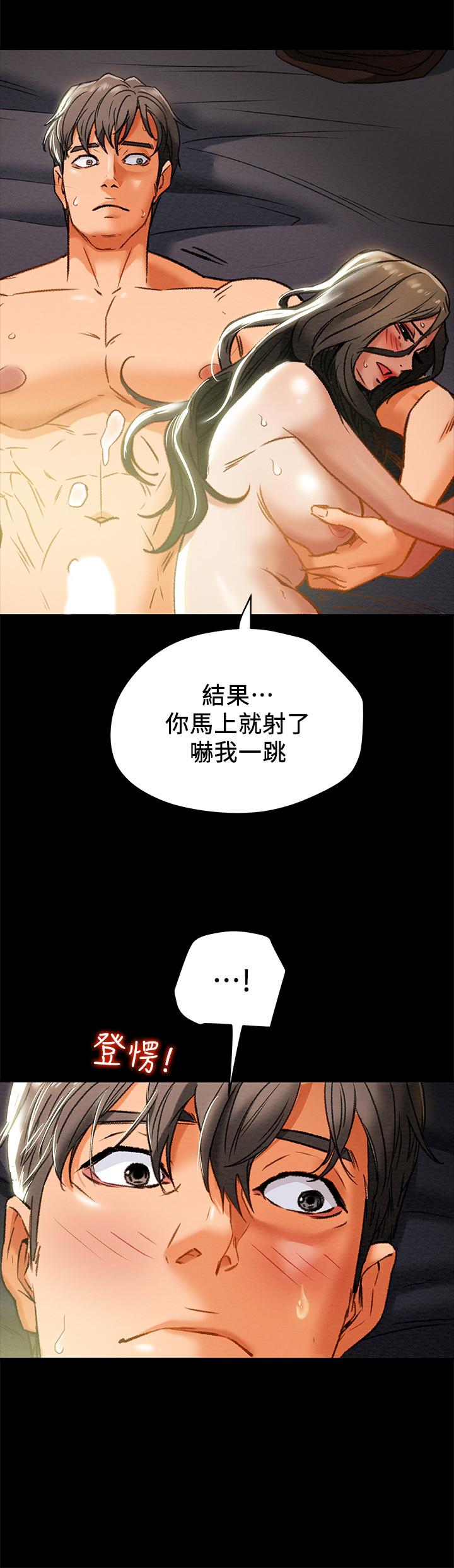 《纯情女攻略计划》漫画最新章节纯情女攻略计划-第23话-准备享受快乐的她免费下拉式在线观看章节第【39】张图片