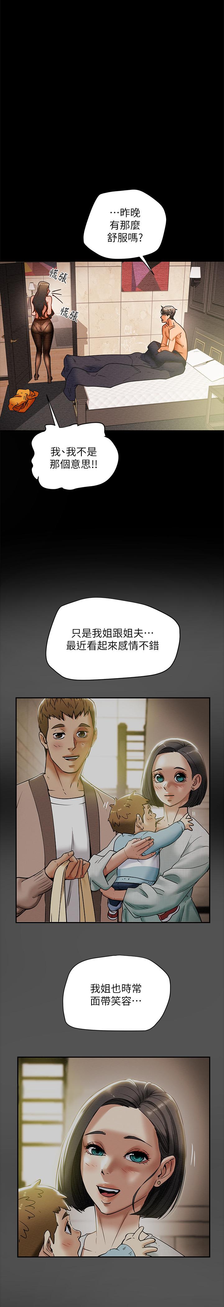 《纯情女攻略计划》漫画最新章节纯情女攻略计划-第25话-李骏对多言的真心免费下拉式在线观看章节第【15】张图片