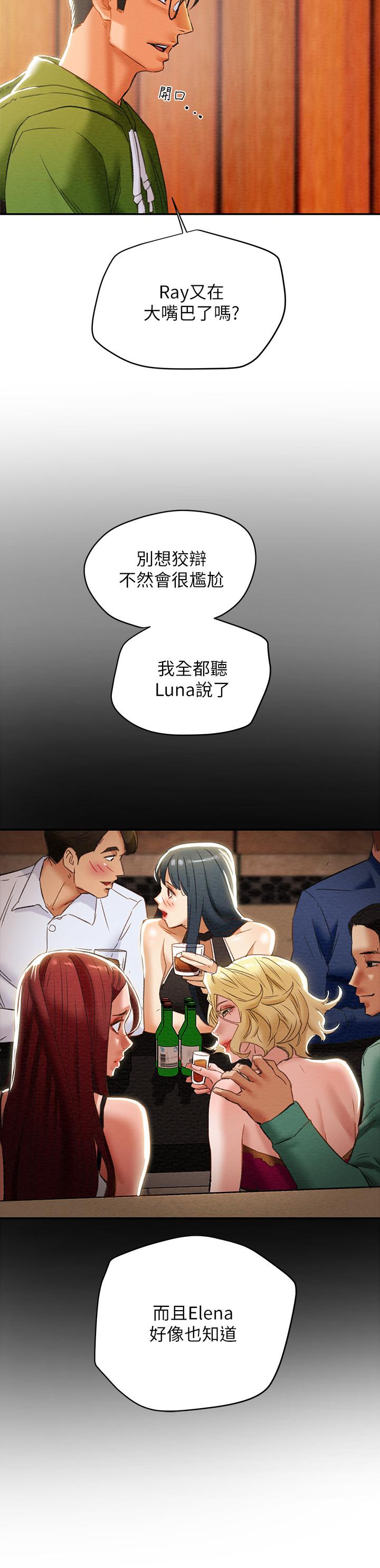 《纯情女攻略计划》漫画最新章节纯情女攻略计划-第25话-李骏对多言的真心免费下拉式在线观看章节第【22】张图片