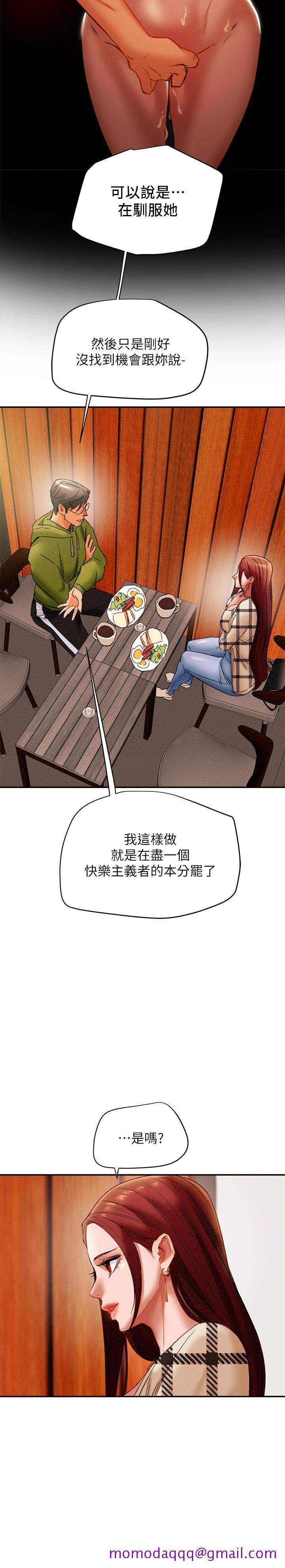 《纯情女攻略计划》漫画最新章节纯情女攻略计划-第25话-李骏对多言的真心免费下拉式在线观看章节第【26】张图片