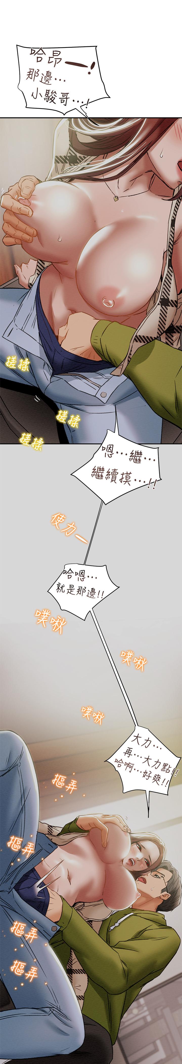 《纯情女攻略计划》漫画最新章节纯情女攻略计划-第26话-说跟我做爱最爽免费下拉式在线观看章节第【1】张图片