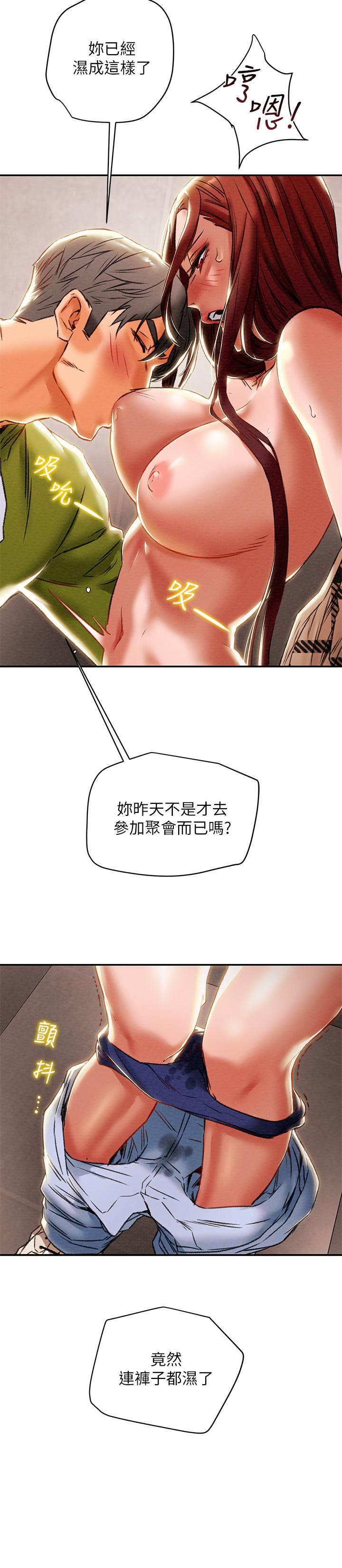 《纯情女攻略计划》漫画最新章节纯情女攻略计划-第26话-说跟我做爱最爽免费下拉式在线观看章节第【15】张图片