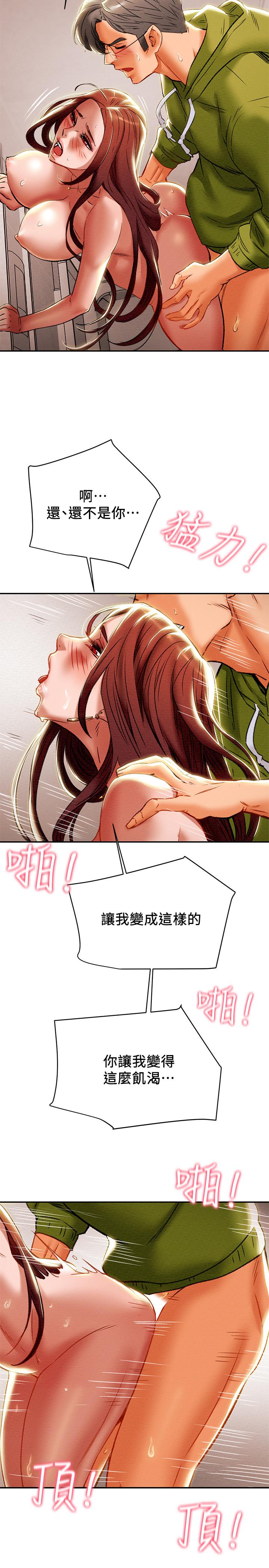 《纯情女攻略计划》漫画最新章节纯情女攻略计划-第26话-说跟我做爱最爽免费下拉式在线观看章节第【33】张图片