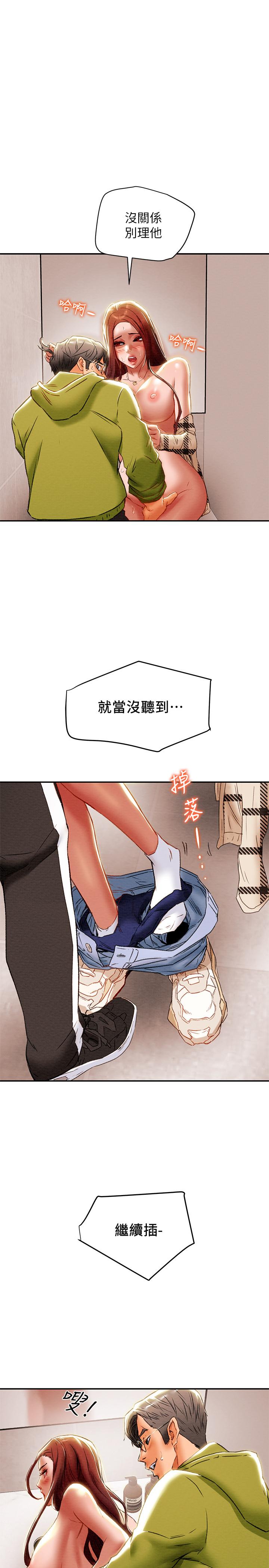 《纯情女攻略计划》漫画最新章节纯情女攻略计划-第26话-说跟我做爱最爽免费下拉式在线观看章节第【19】张图片