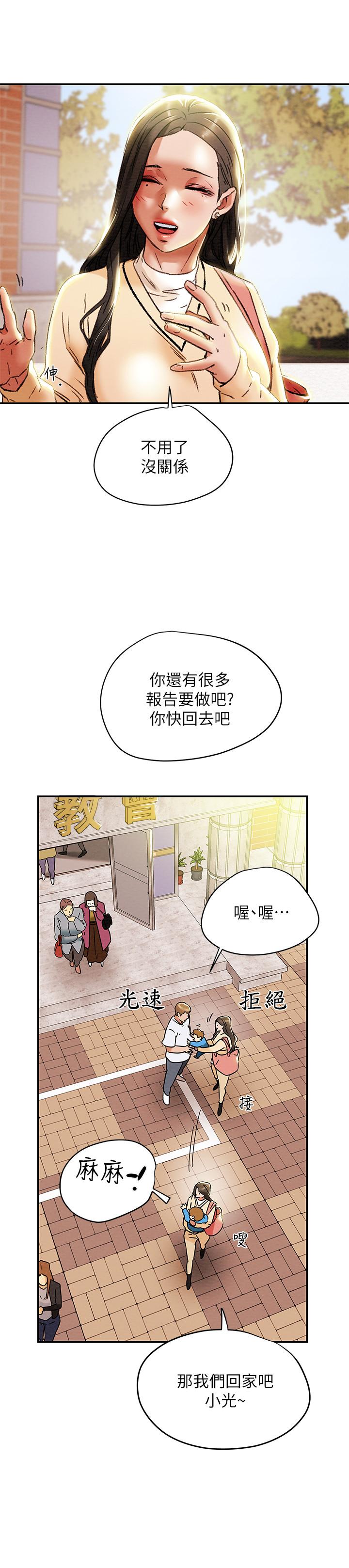 《纯情女攻略计划》漫画最新章节纯情女攻略计划-第27话-顶到底了免费下拉式在线观看章节第【35】张图片