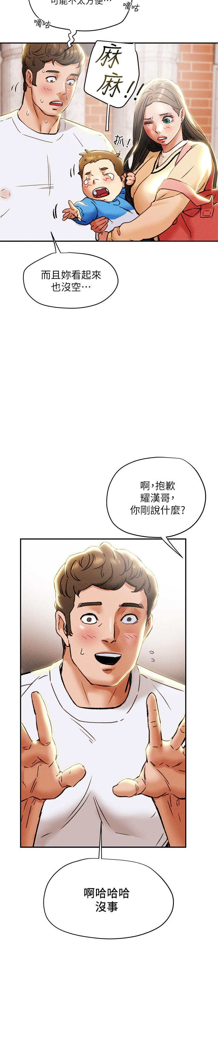 《纯情女攻略计划》漫画最新章节纯情女攻略计划-第27话-顶到底了免费下拉式在线观看章节第【29】张图片