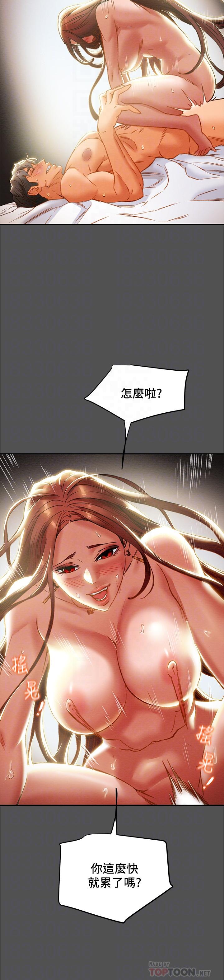 《纯情女攻略计划》漫画最新章节纯情女攻略计划-第27话-顶到底了免费下拉式在线观看章节第【8】张图片