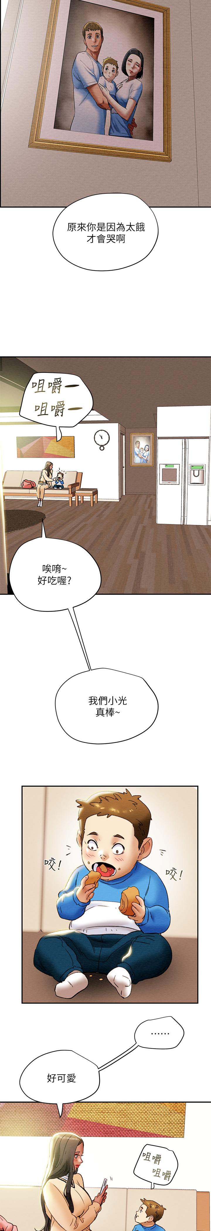 《纯情女攻略计划》漫画最新章节纯情女攻略计划-第27话-顶到底了免费下拉式在线观看章节第【37】张图片