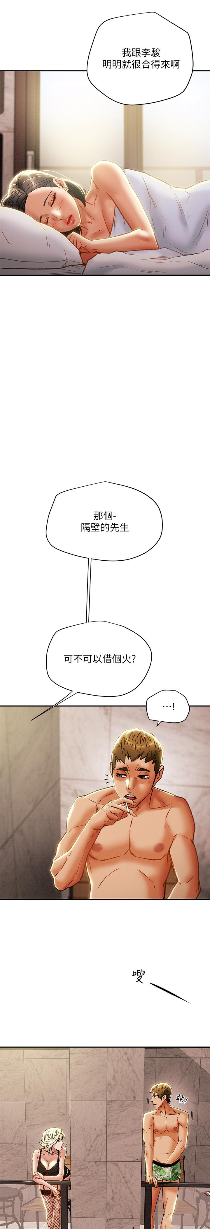 《纯情女攻略计划》漫画最新章节纯情女攻略计划-第28话-家庭主妇淫乱的私生活免费下拉式在线观看章节第【42】张图片