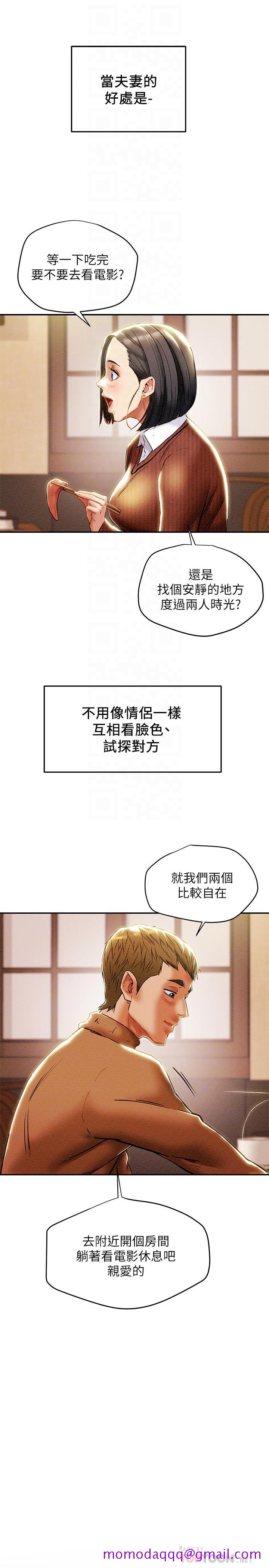 《纯情女攻略计划》漫画最新章节纯情女攻略计划-第28话-家庭主妇淫乱的私生活免费下拉式在线观看章节第【6】张图片