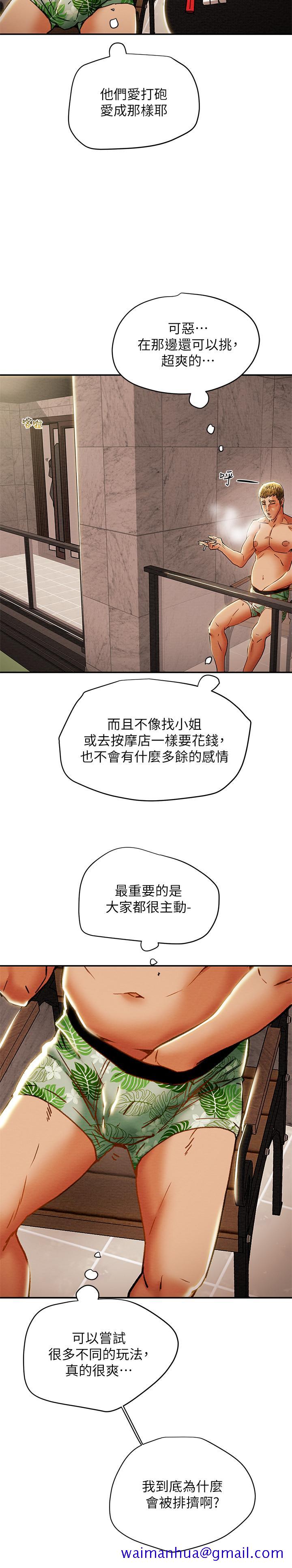 《纯情女攻略计划》漫画最新章节纯情女攻略计划-第28话-家庭主妇淫乱的私生活免费下拉式在线观看章节第【41】张图片