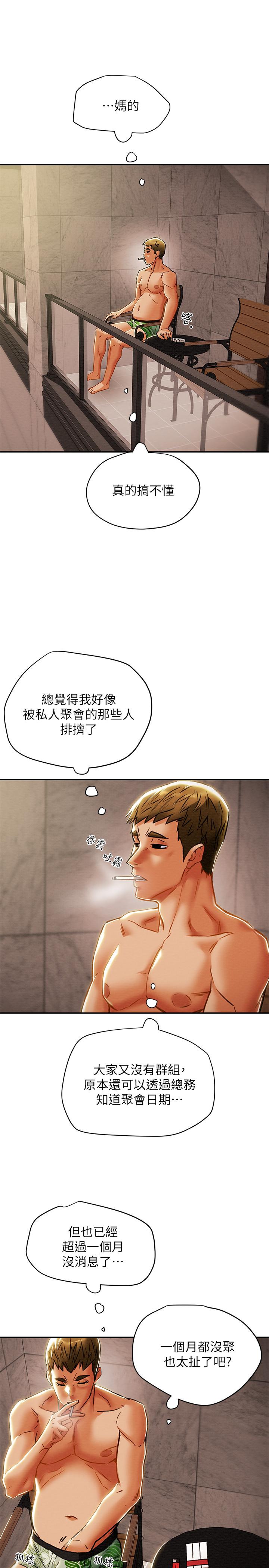 《纯情女攻略计划》漫画最新章节纯情女攻略计划-第28话-家庭主妇淫乱的私生活免费下拉式在线观看章节第【40】张图片