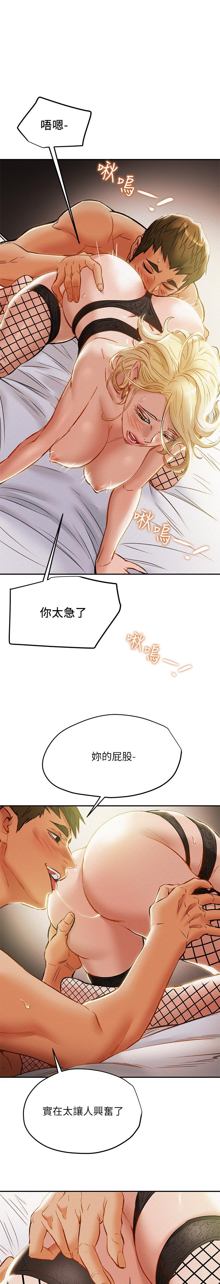 《纯情女攻略计划》漫画最新章节纯情女攻略计划-第29话-趁老婆睡着偷偷去隔壁房免费下拉式在线观看章节第【37】张图片