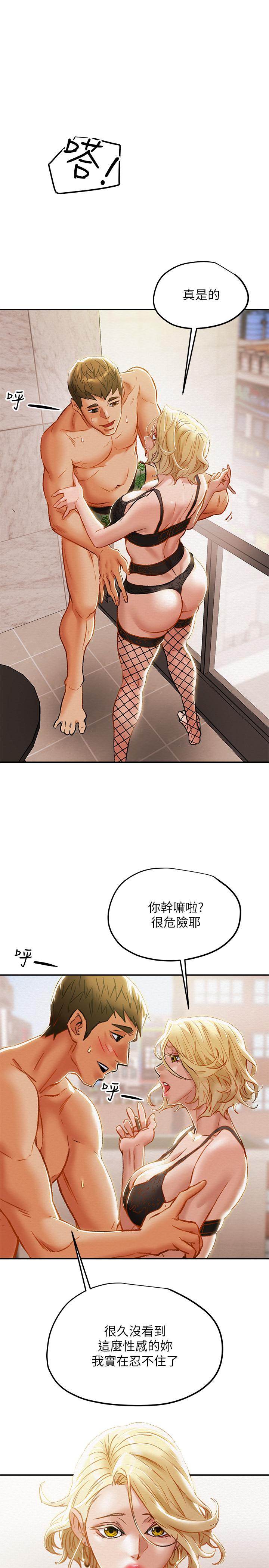 《纯情女攻略计划》漫画最新章节纯情女攻略计划-第29话-趁老婆睡着偷偷去隔壁房免费下拉式在线观看章节第【15】张图片