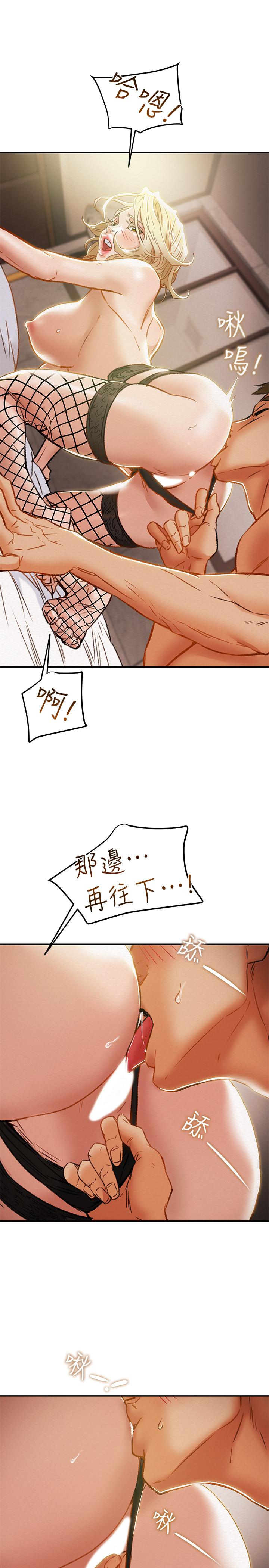 《纯情女攻略计划》漫画最新章节纯情女攻略计划-第29话-趁老婆睡着偷偷去隔壁房免费下拉式在线观看章节第【35】张图片