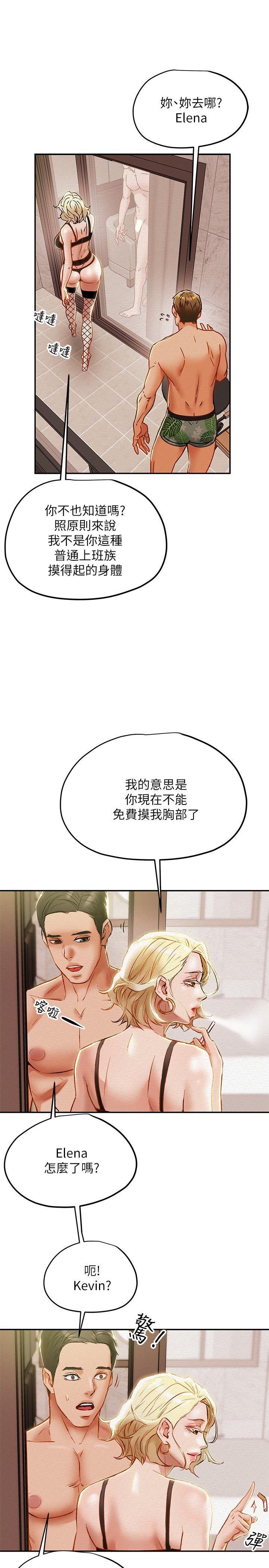 《纯情女攻略计划》漫画最新章节纯情女攻略计划-第29话-趁老婆睡着偷偷去隔壁房免费下拉式在线观看章节第【19】张图片