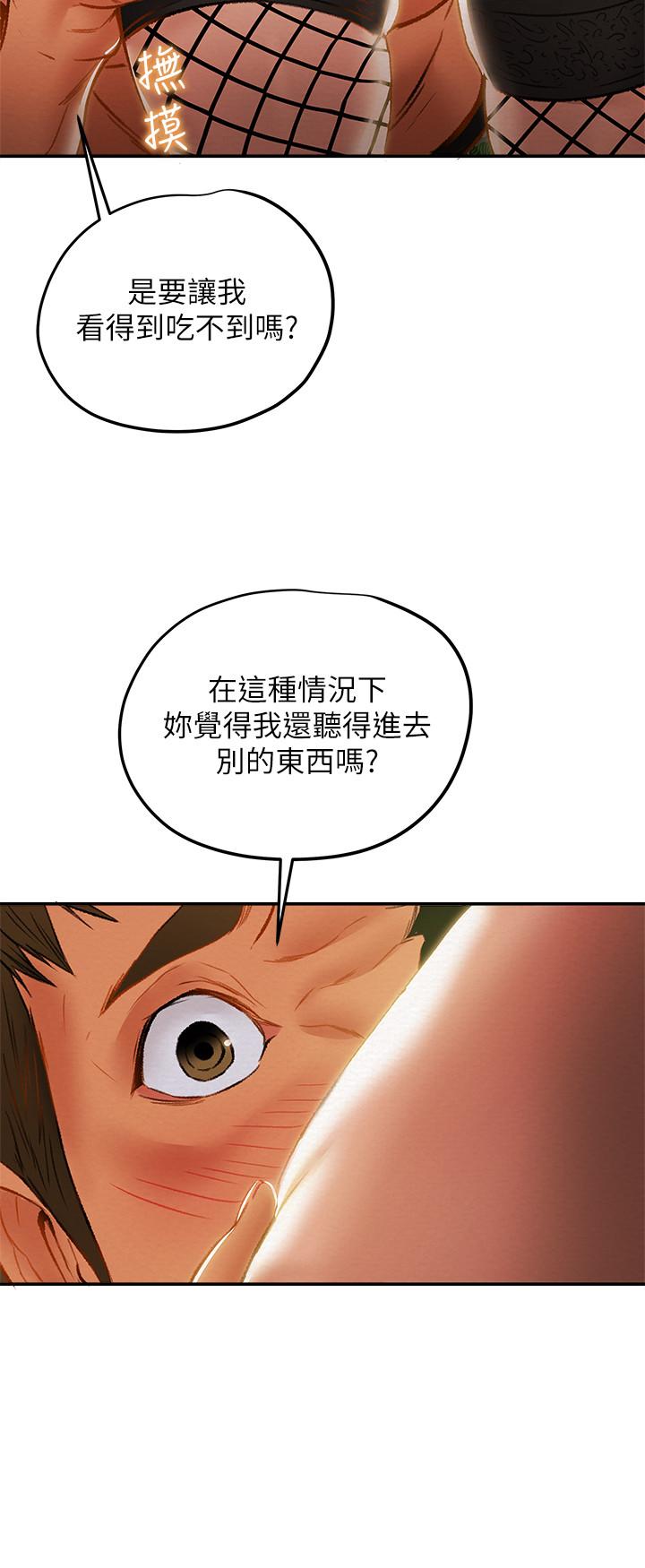 《纯情女攻略计划》漫画最新章节纯情女攻略计划-第29话-趁老婆睡着偷偷去隔壁房免费下拉式在线观看章节第【24】张图片