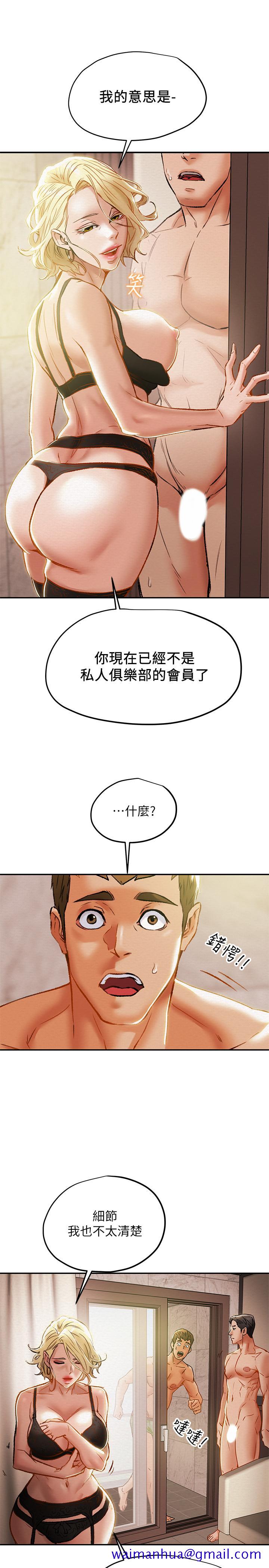 《纯情女攻略计划》漫画最新章节纯情女攻略计划-第29话-趁老婆睡着偷偷去隔壁房免费下拉式在线观看章节第【21】张图片