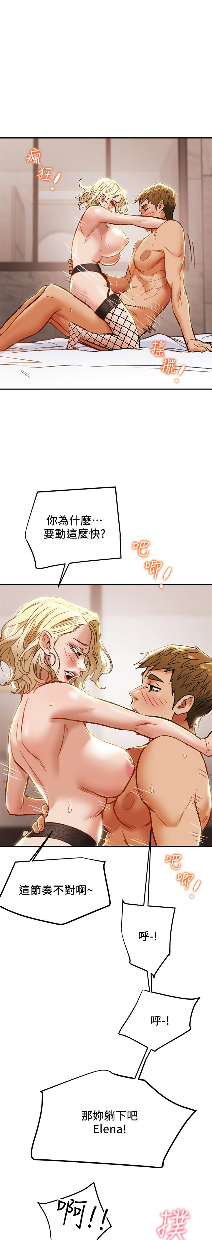 《纯情女攻略计划》漫画最新章节纯情女攻略计划-第30话-和老婆完全不同档次的技术免费下拉式在线观看章节第【33】张图片