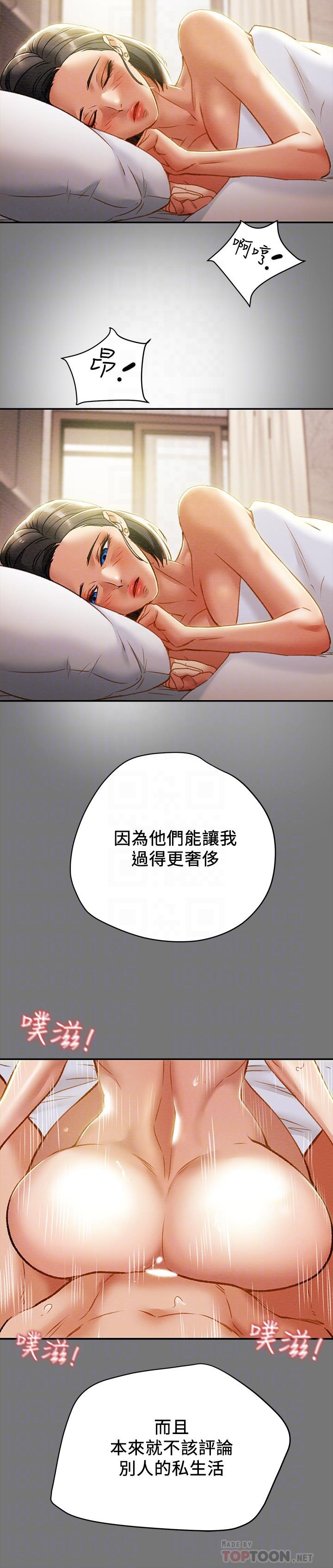 《纯情女攻略计划》漫画最新章节纯情女攻略计划-第31话-逐渐大胆的要求免费下拉式在线观看章节第【10】张图片