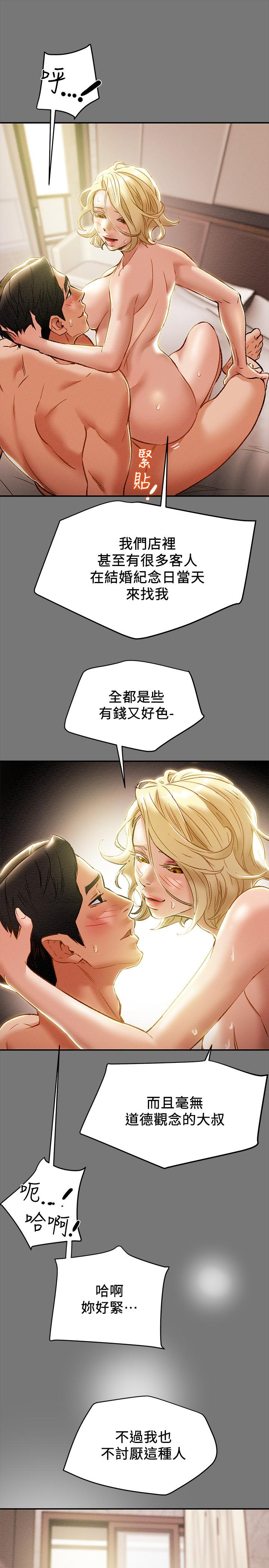 《纯情女攻略计划》漫画最新章节纯情女攻略计划-第31话-逐渐大胆的要求免费下拉式在线观看章节第【9】张图片